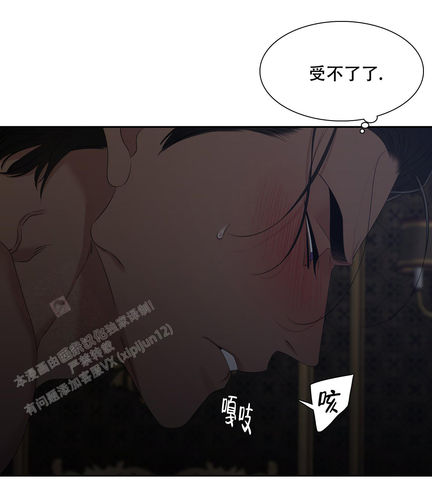 《帝国血脉》漫画最新章节第29话免费下拉式在线观看章节第【22】张图片