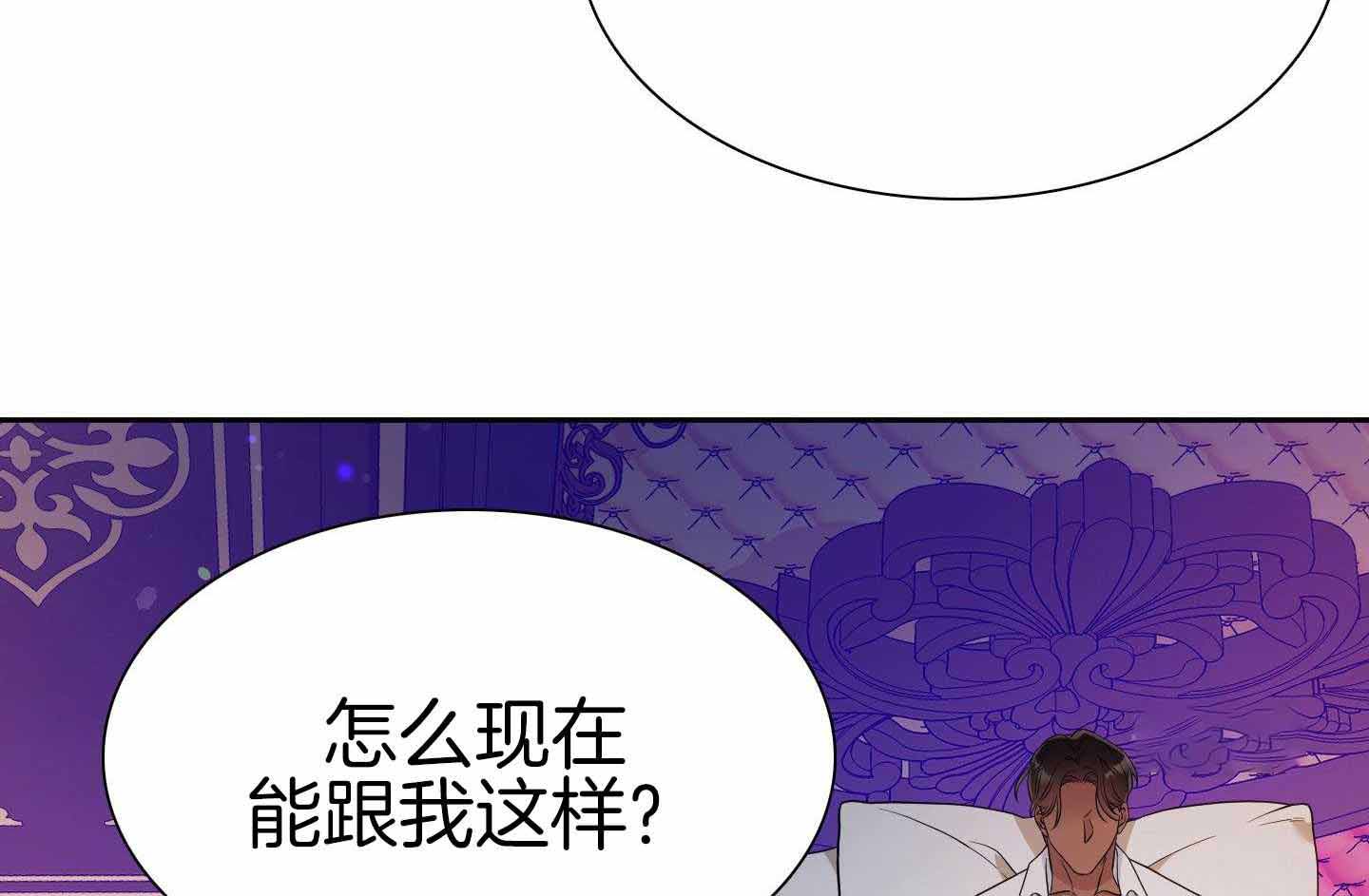 《帝国血脉》漫画最新章节第21话免费下拉式在线观看章节第【40】张图片