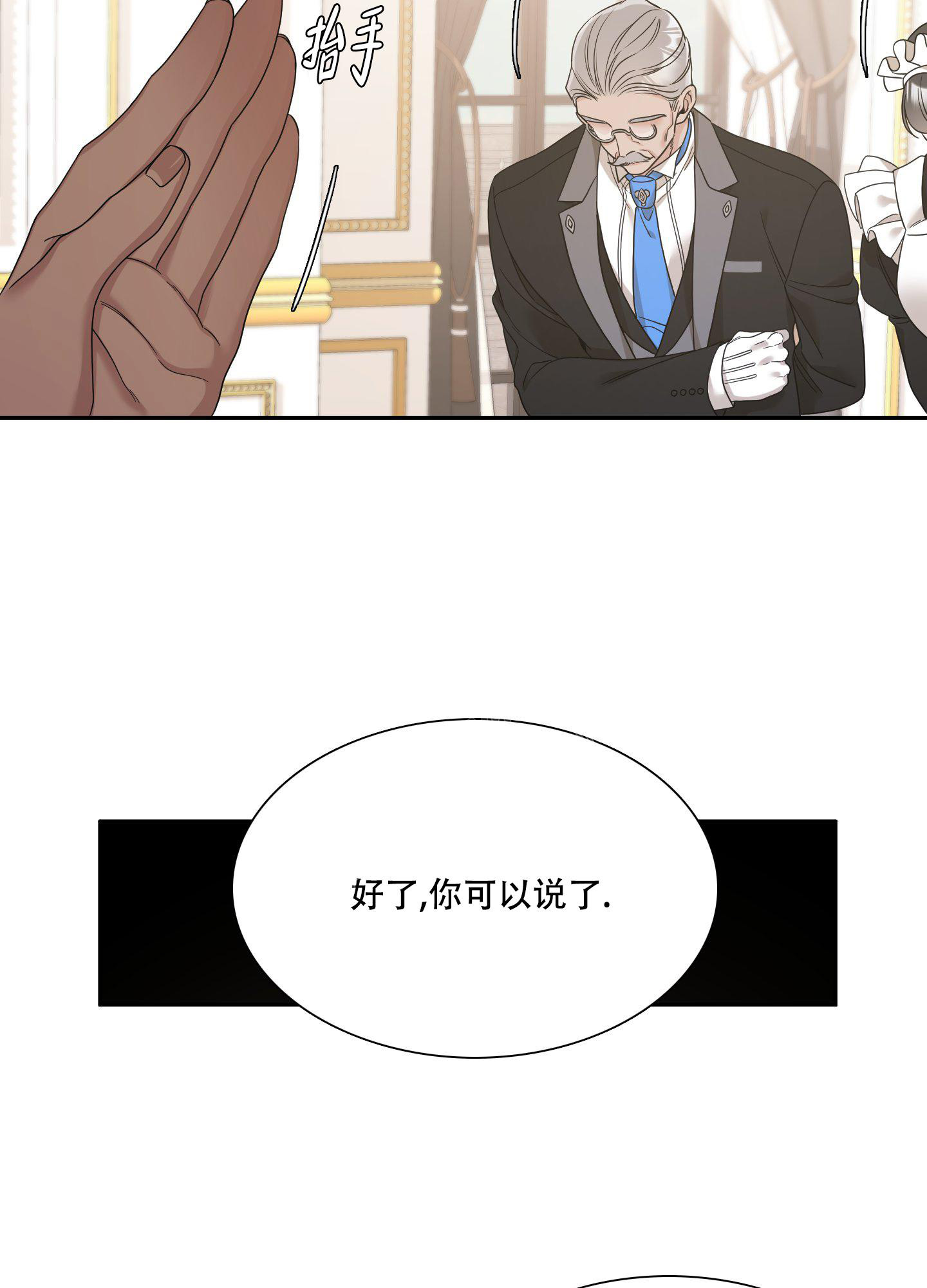 《帝国血脉》漫画最新章节第18话免费下拉式在线观看章节第【8】张图片