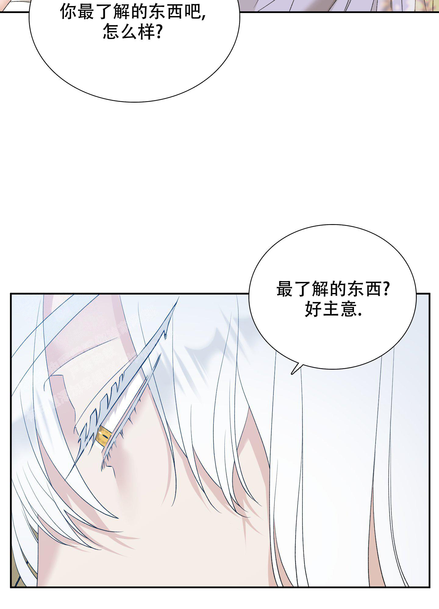 《帝国血脉》漫画最新章节第43话免费下拉式在线观看章节第【10】张图片