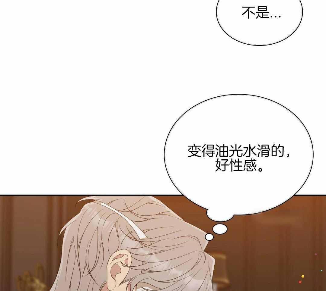 《帝国血脉》漫画最新章节第46话免费下拉式在线观看章节第【37】张图片