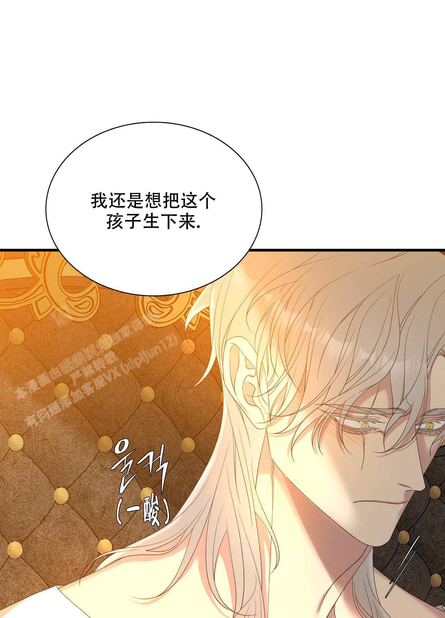 《帝国血脉》漫画最新章节第52话免费下拉式在线观看章节第【24】张图片