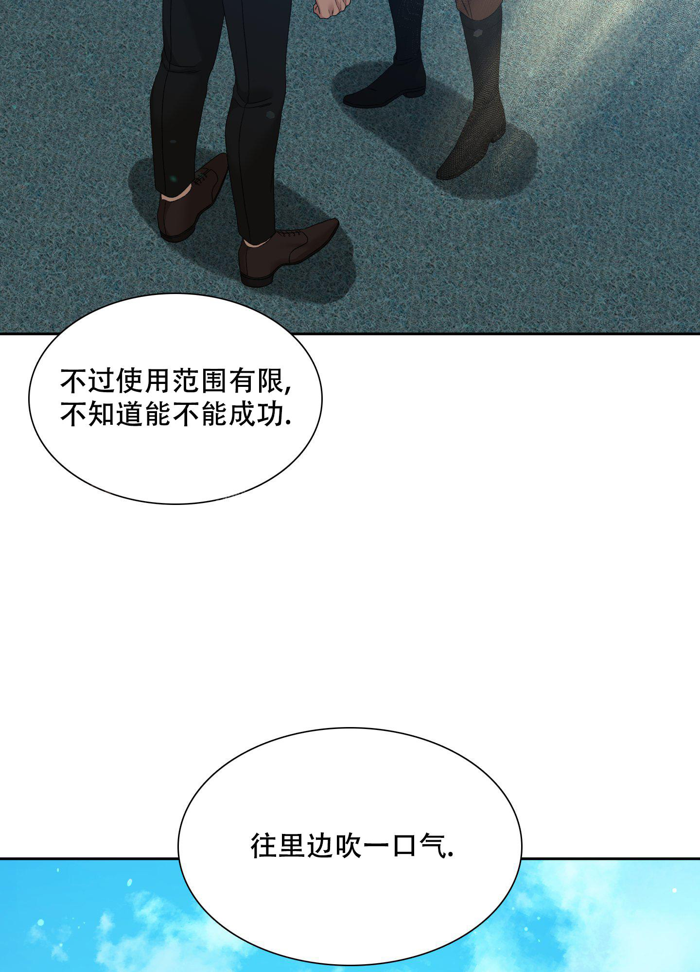 《帝国血脉》漫画最新章节第36话免费下拉式在线观看章节第【18】张图片