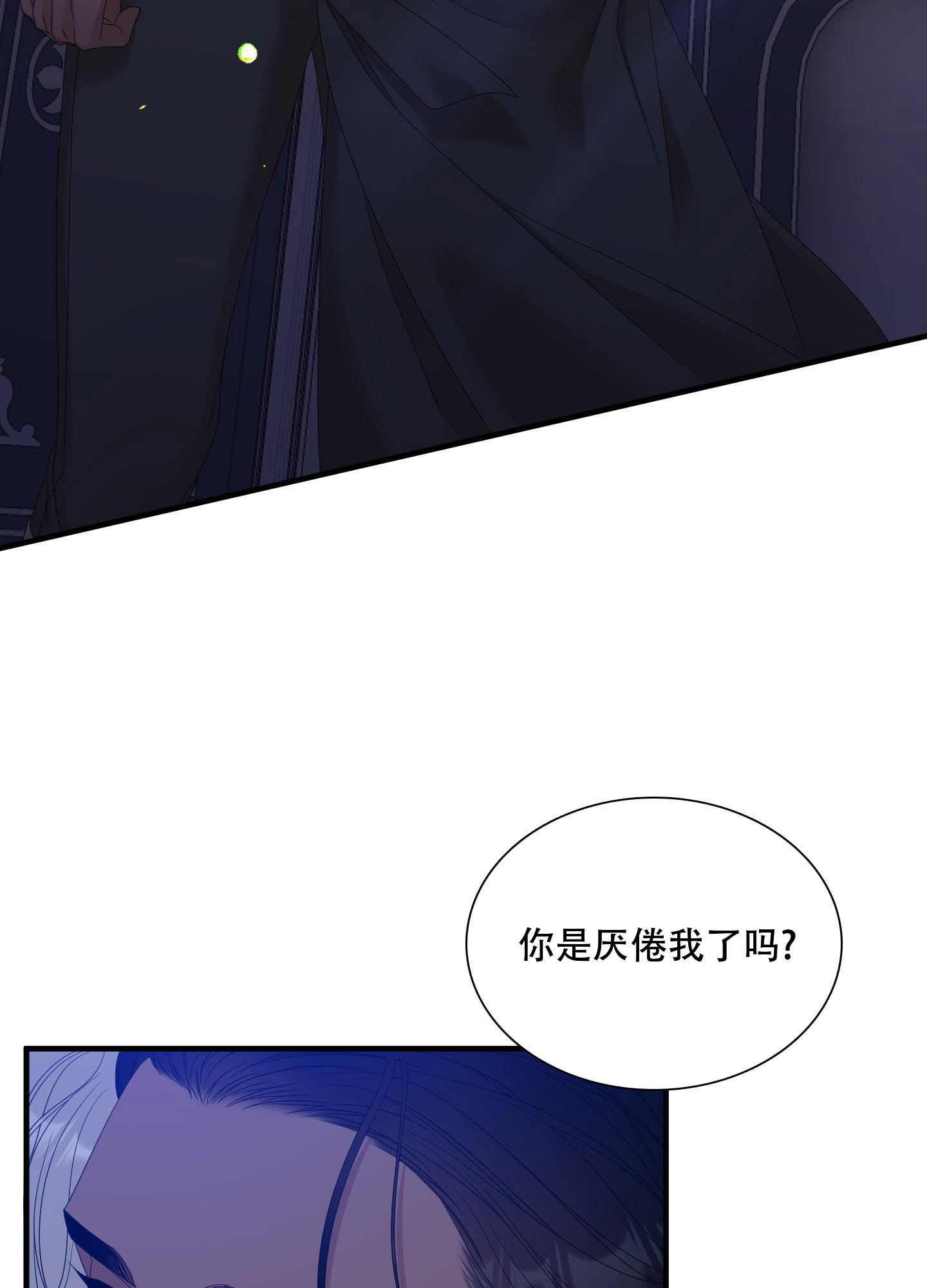 《帝国血脉》漫画最新章节第60话免费下拉式在线观看章节第【30】张图片