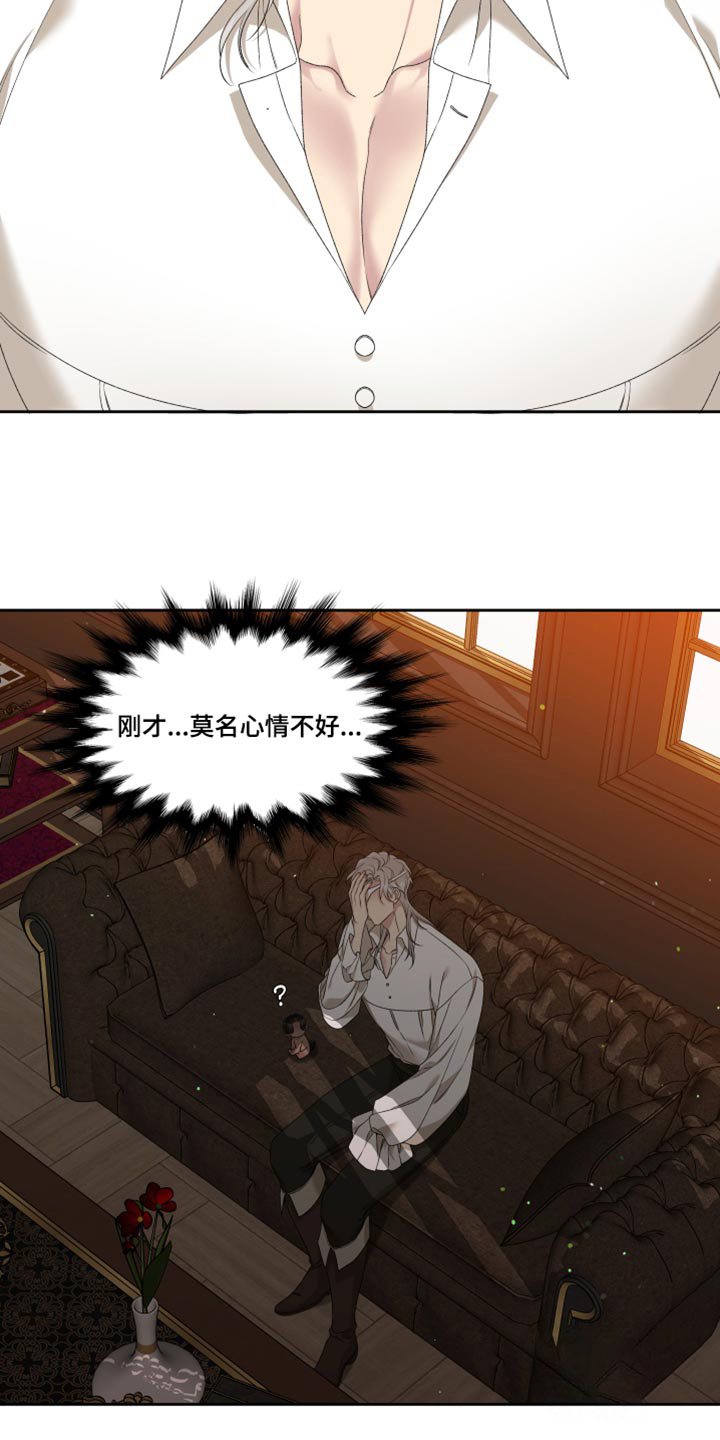 《帝国血脉》漫画最新章节第40话免费下拉式在线观看章节第【2】张图片