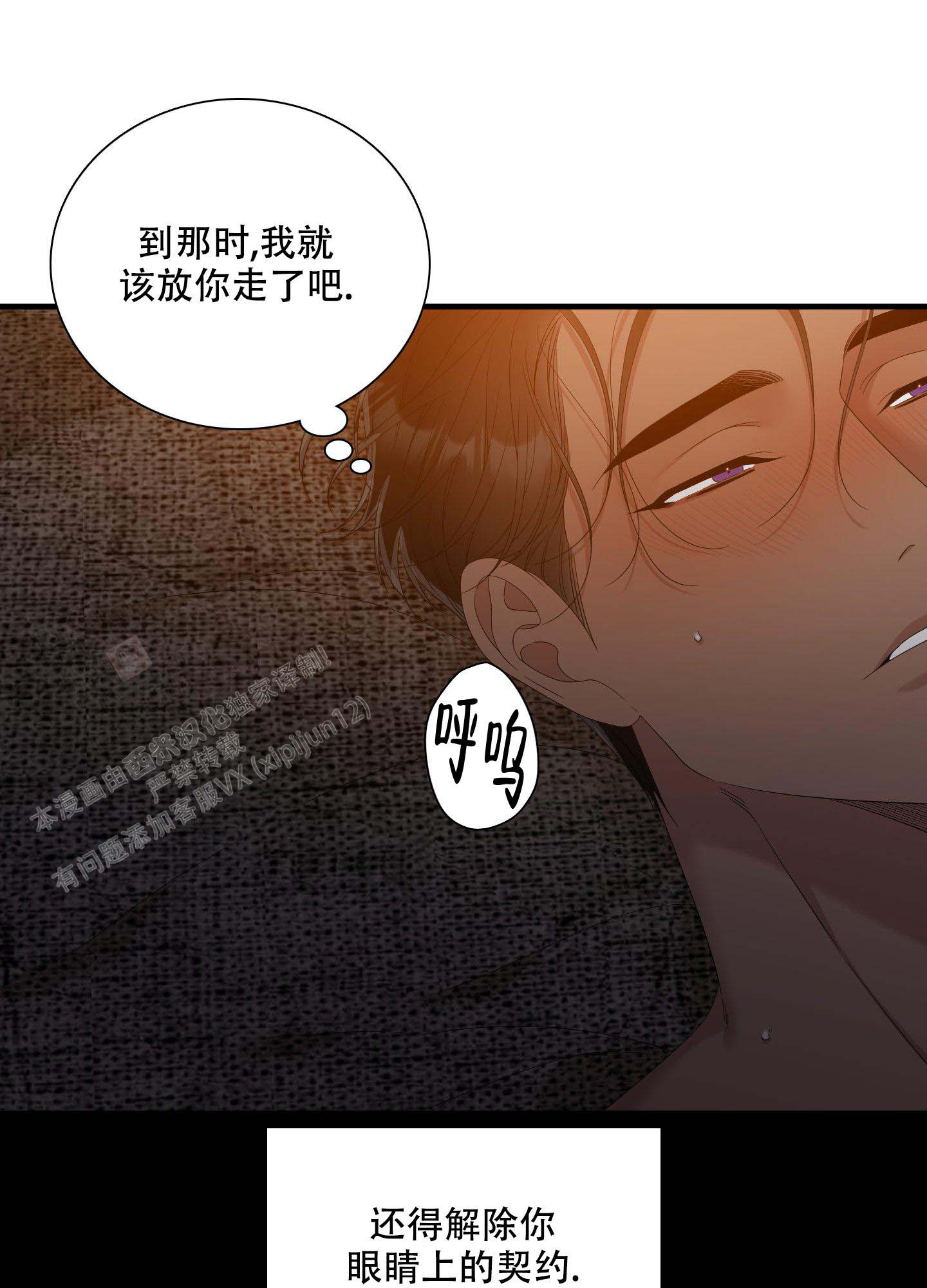 《帝国血脉》漫画最新章节第56话免费下拉式在线观看章节第【11】张图片