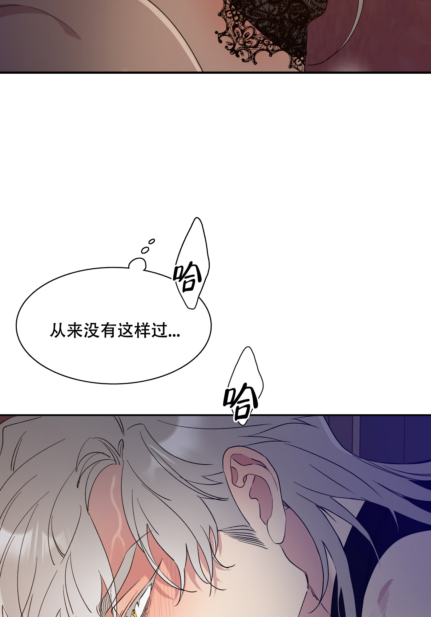 《帝国血脉》漫画最新章节第3话免费下拉式在线观看章节第【11】张图片