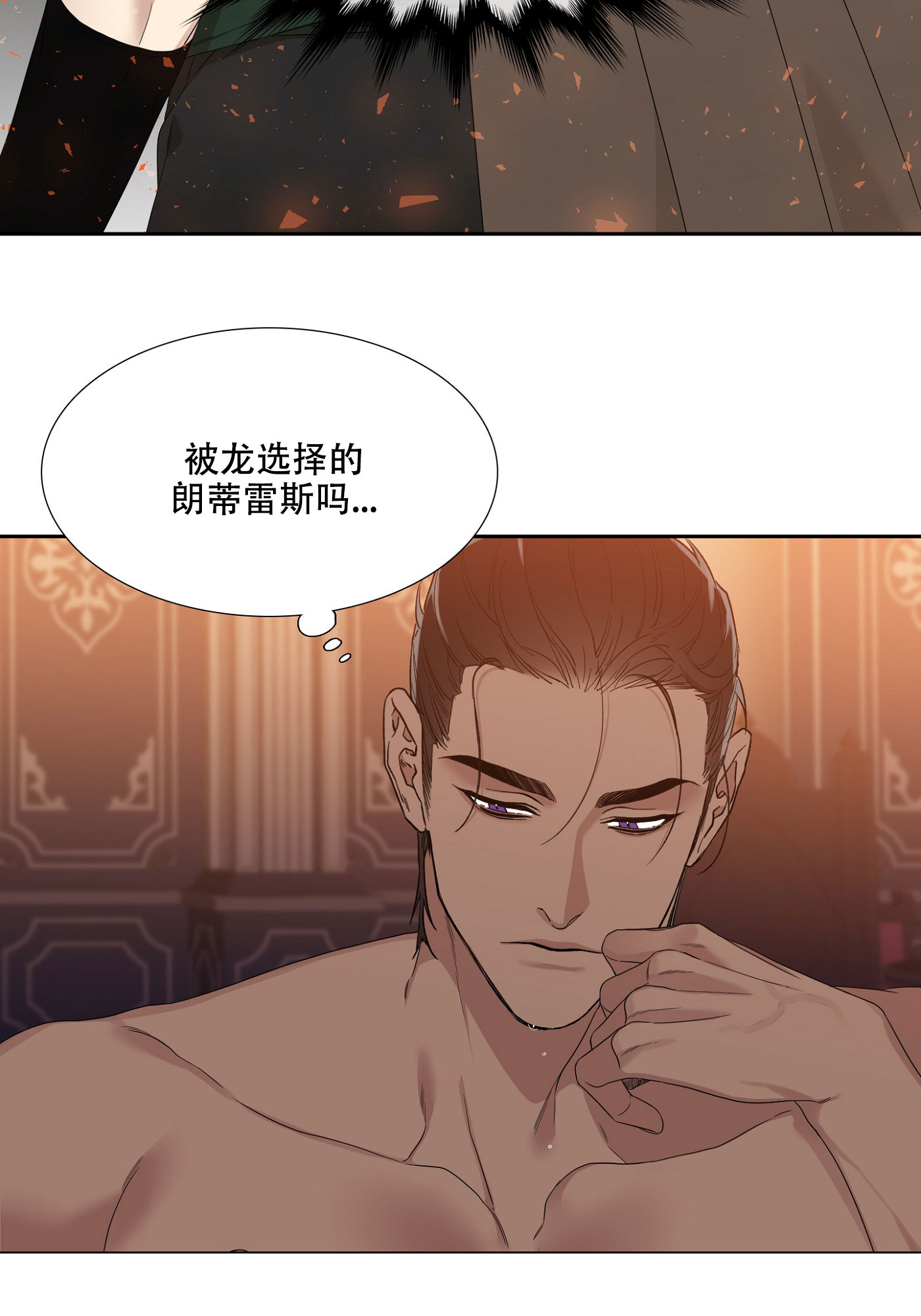 《帝国血脉》漫画最新章节第1话免费下拉式在线观看章节第【32】张图片