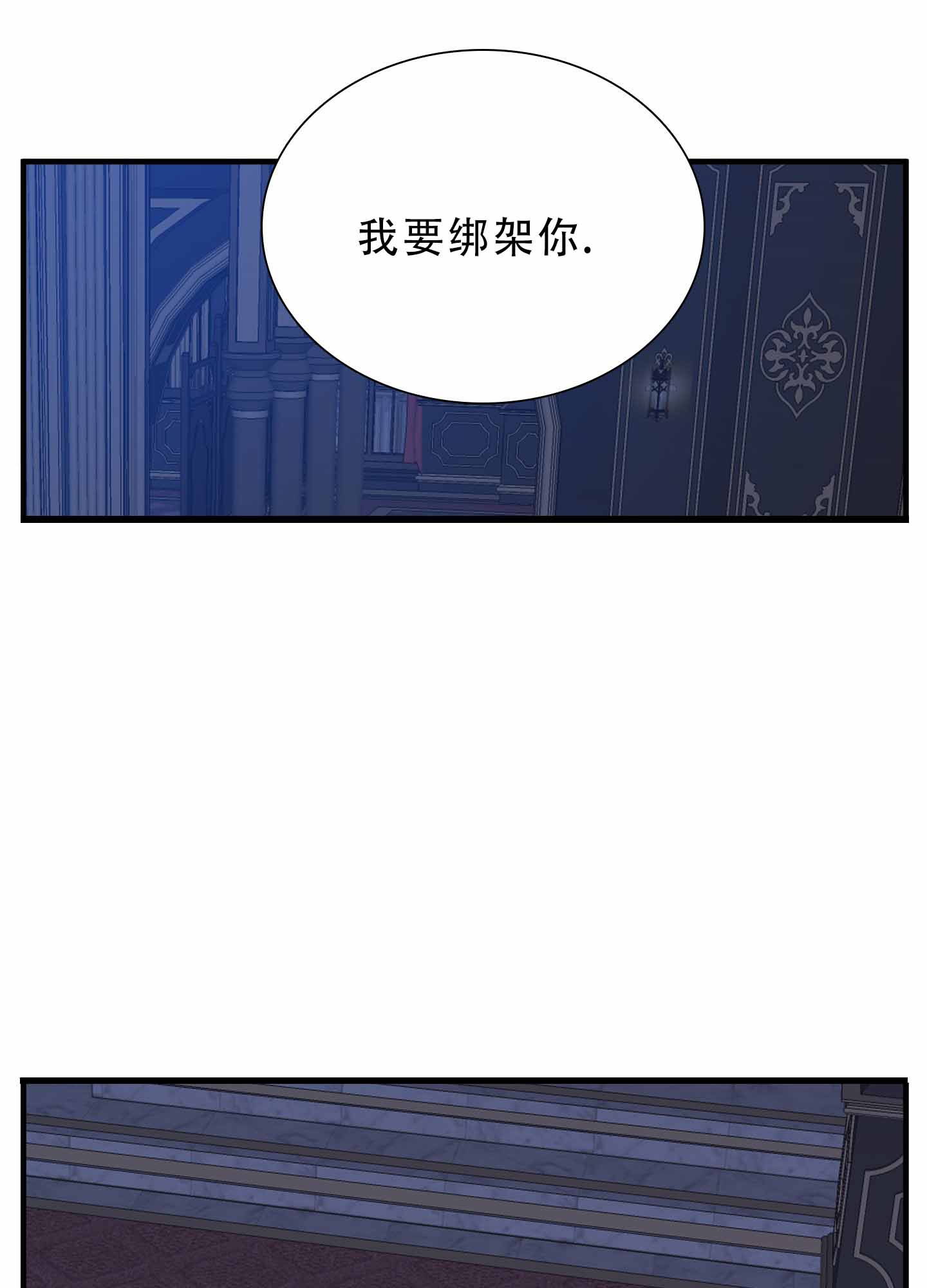 《帝国血脉》漫画最新章节第61话免费下拉式在线观看章节第【13】张图片