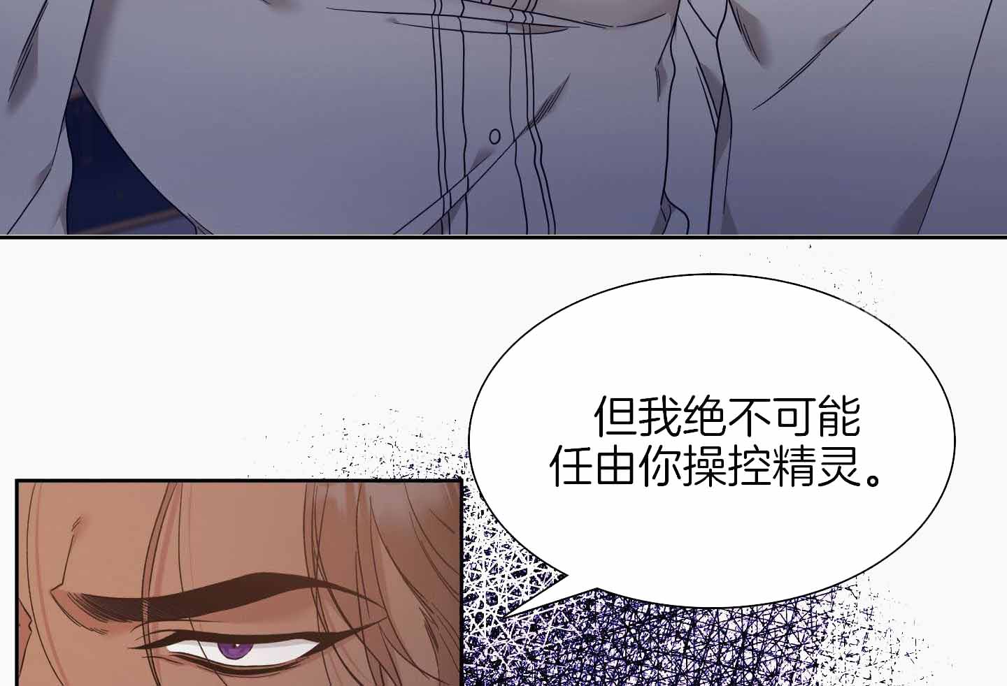 《帝国血脉》漫画最新章节第15话免费下拉式在线观看章节第【23】张图片