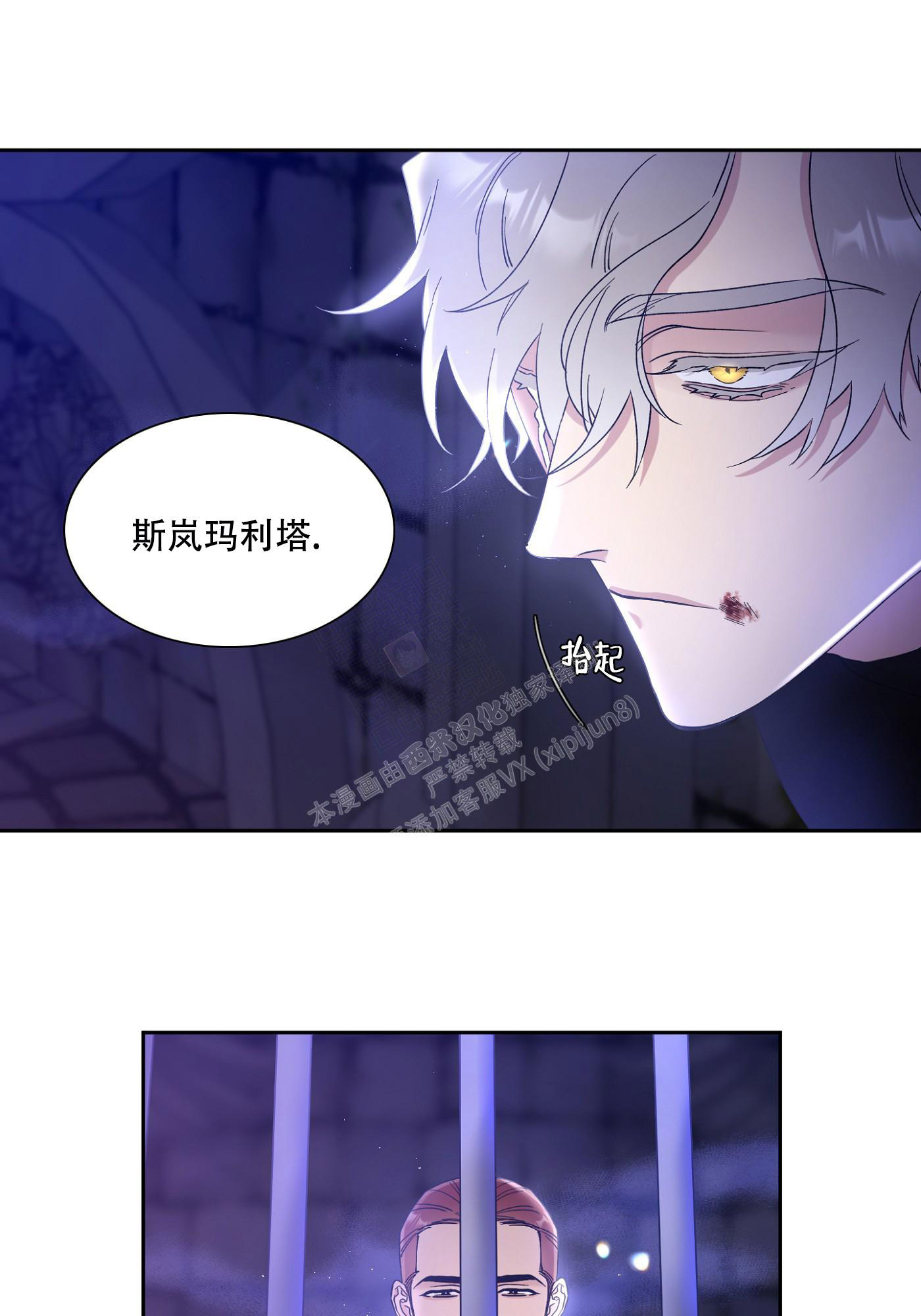 《帝国血脉》漫画最新章节第5话免费下拉式在线观看章节第【3】张图片