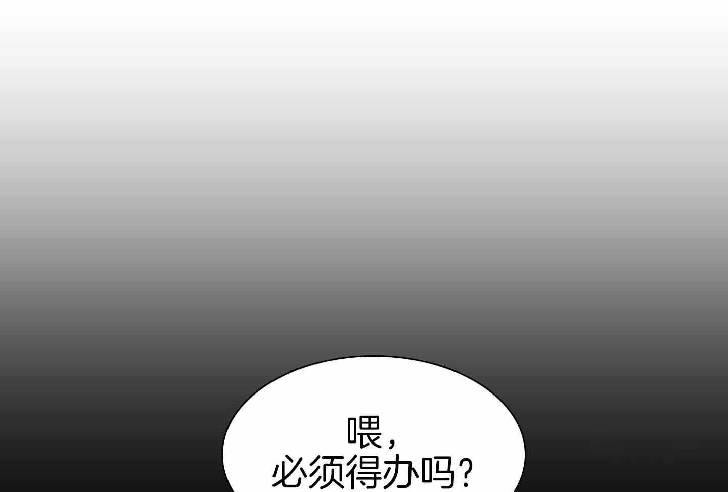 《帝国血脉》漫画最新章节第23话免费下拉式在线观看章节第【10】张图片