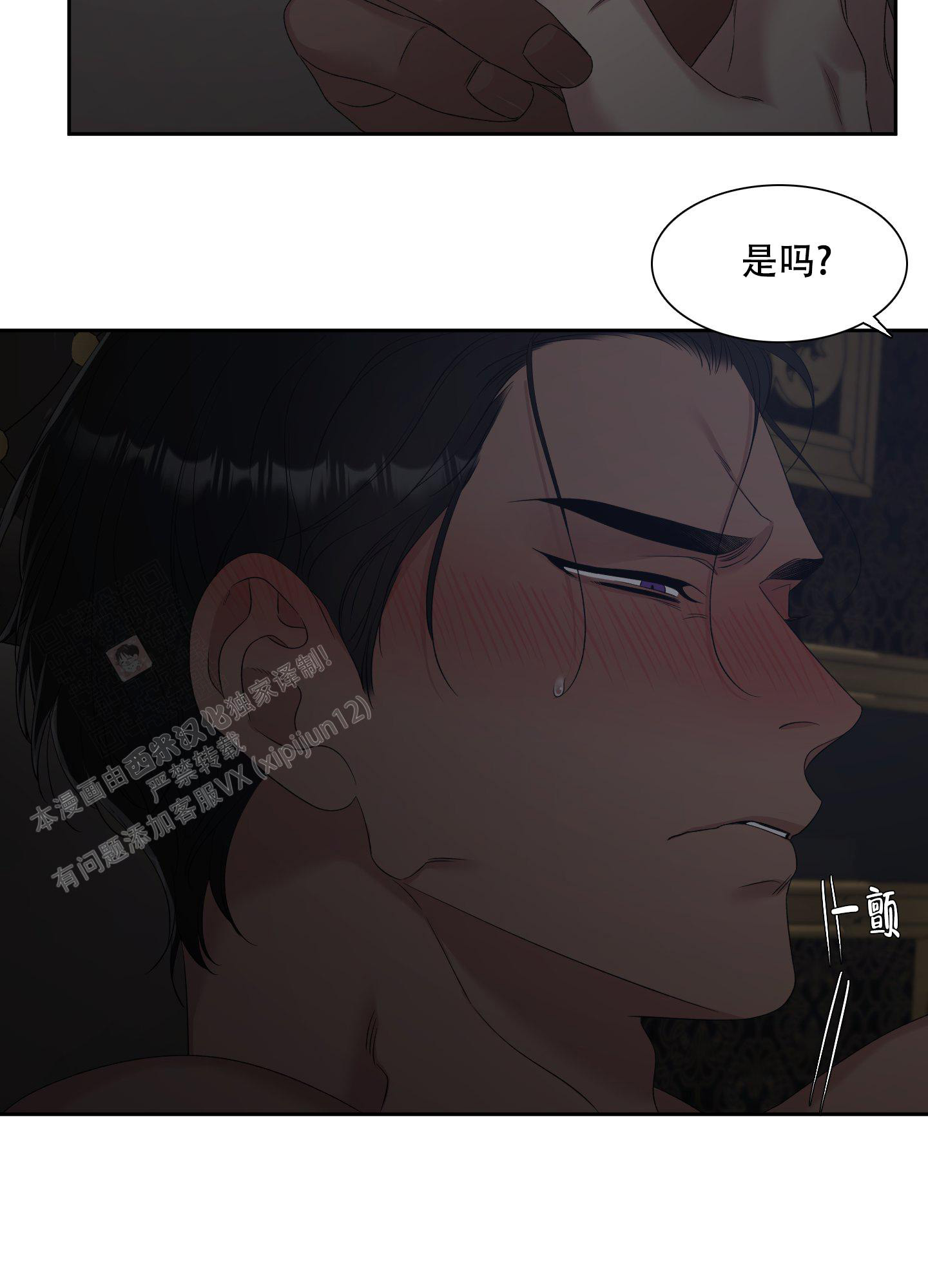 《帝国血脉》漫画最新章节第30话免费下拉式在线观看章节第【4】张图片