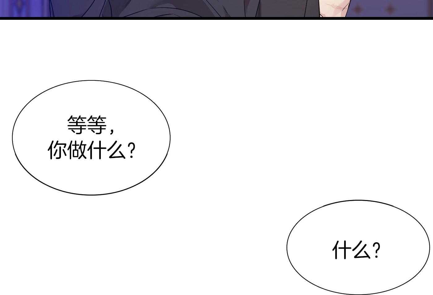 《帝国血脉》漫画最新章节第11话免费下拉式在线观看章节第【39】张图片