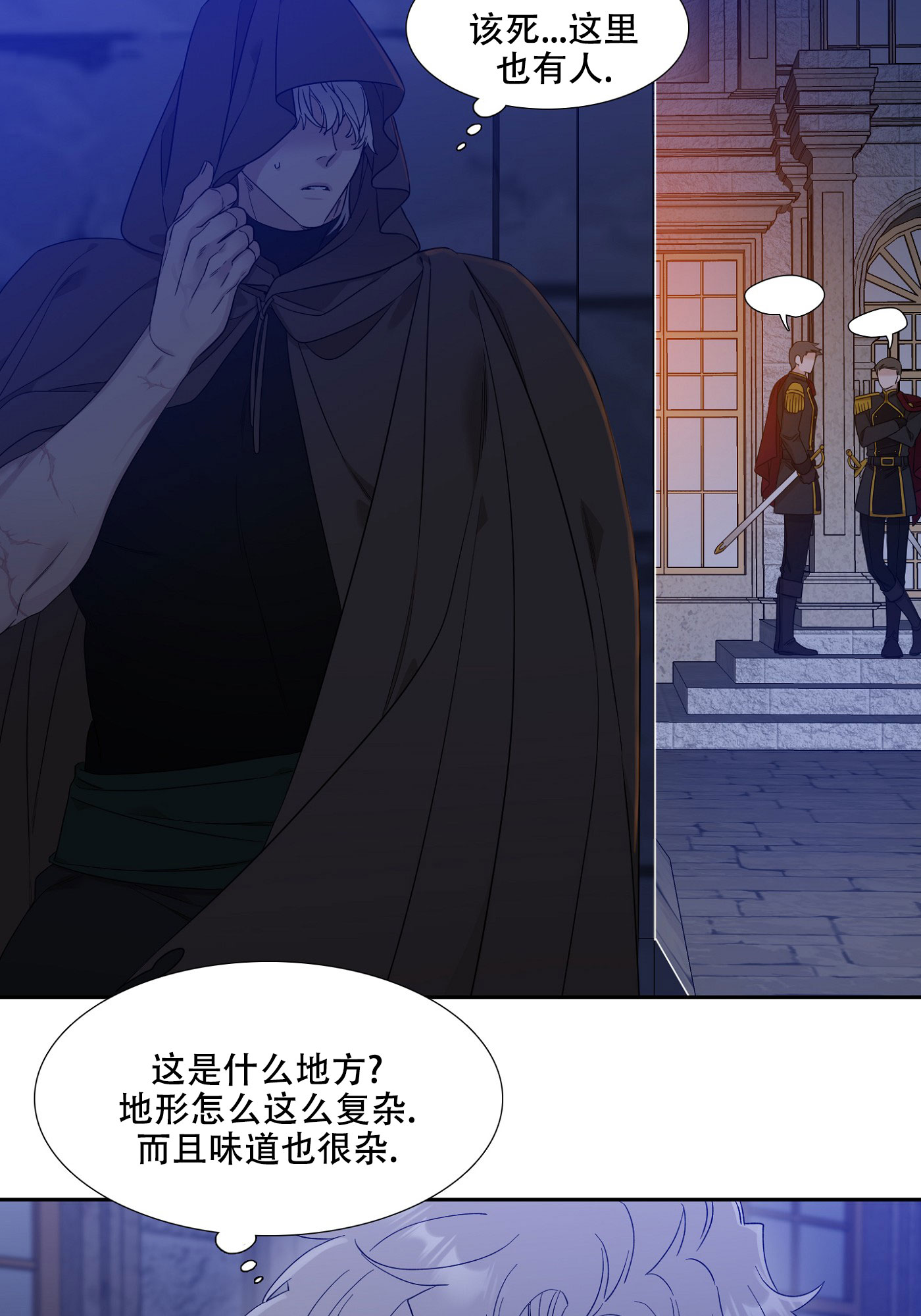 《帝国血脉》漫画最新章节第2话免费下拉式在线观看章节第【8】张图片