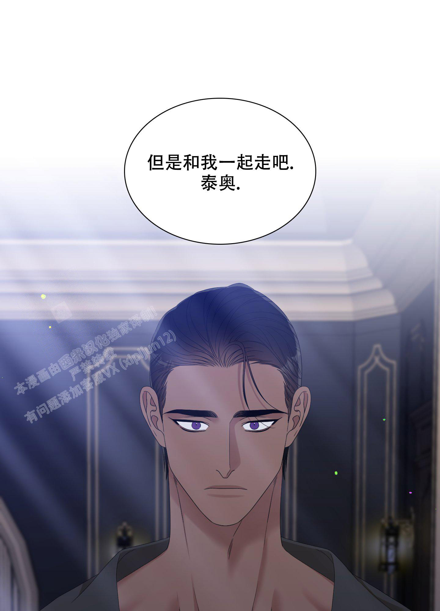 《帝国血脉》漫画最新章节第60话免费下拉式在线观看章节第【41】张图片