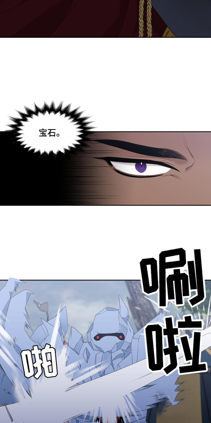 《帝国血脉》漫画最新章节第39话免费下拉式在线观看章节第【7】张图片