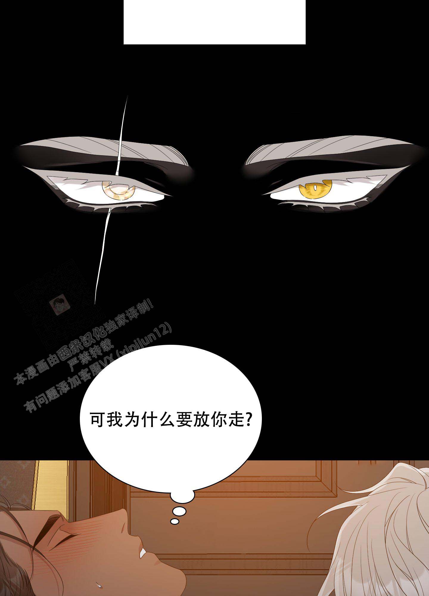 《帝国血脉》漫画最新章节第56话免费下拉式在线观看章节第【12】张图片