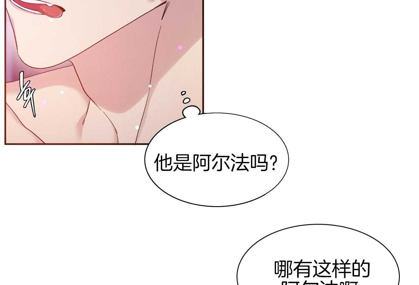 《帝国血脉》漫画最新章节第11话免费下拉式在线观看章节第【37】张图片