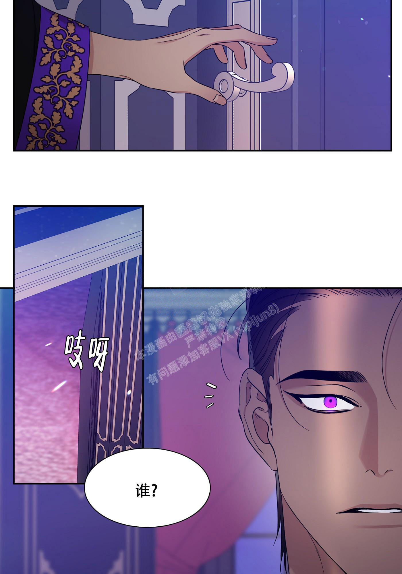 《帝国血脉》漫画最新章节第7话免费下拉式在线观看章节第【23】张图片