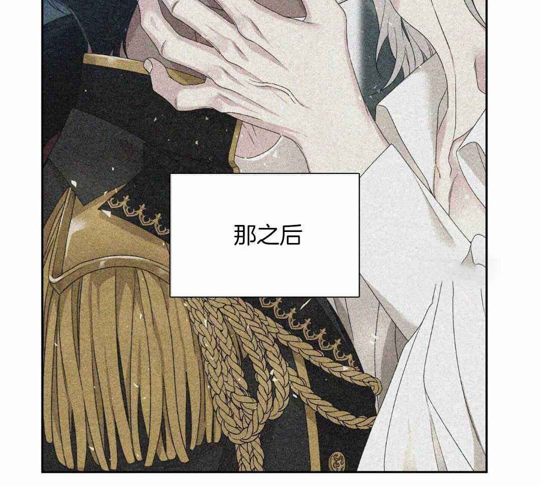 《帝国血脉》漫画最新章节第45话免费下拉式在线观看章节第【13】张图片