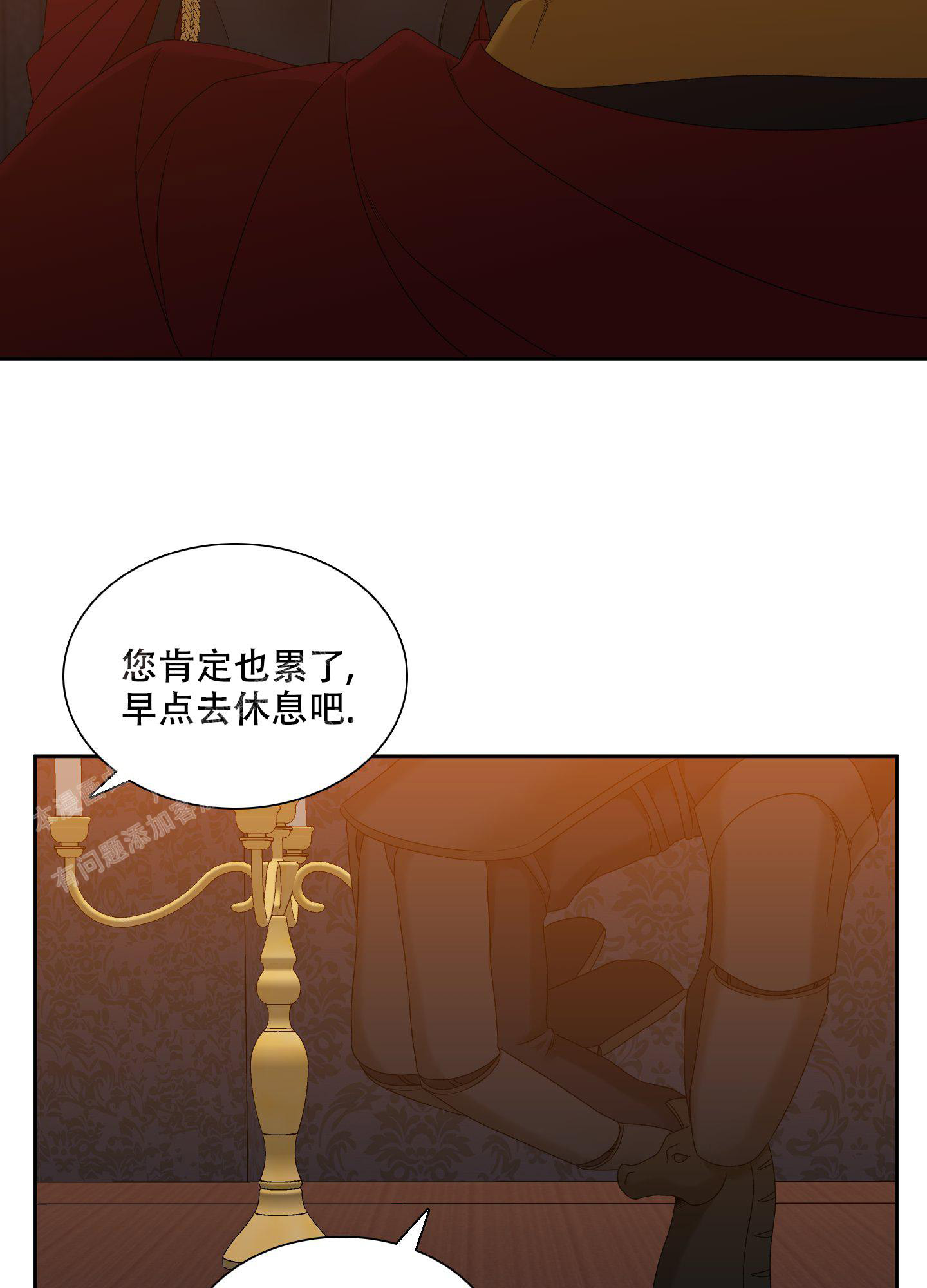 《帝国血脉》漫画最新章节第38话免费下拉式在线观看章节第【13】张图片