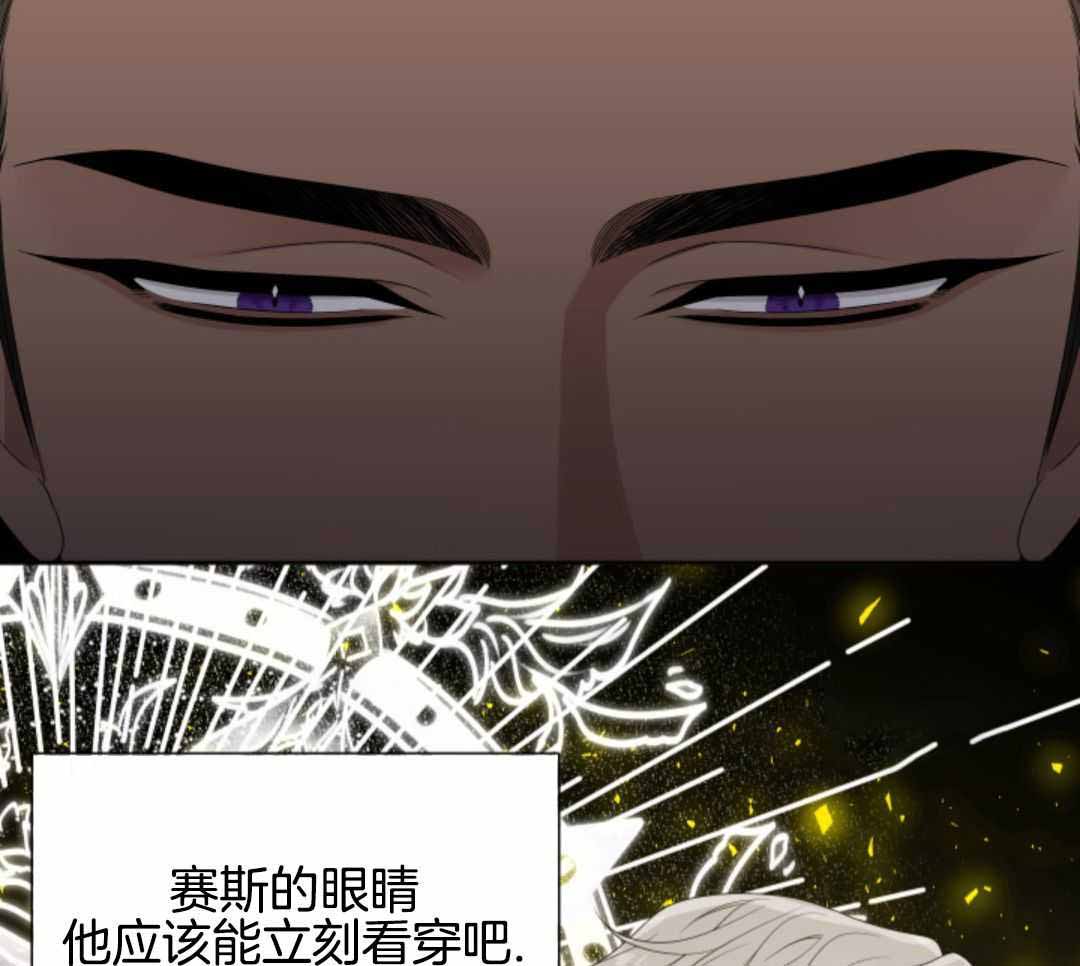 《帝国血脉》漫画最新章节第48话免费下拉式在线观看章节第【58】张图片