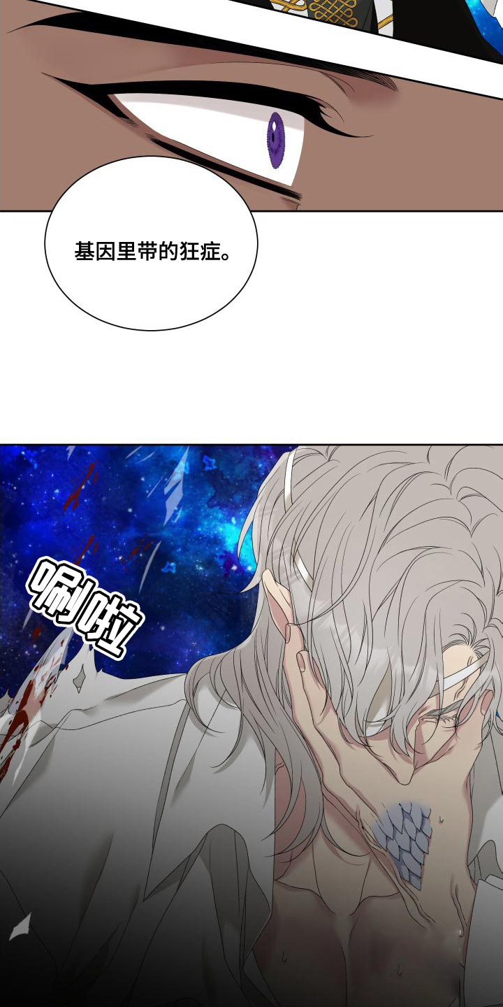 《帝国血脉》漫画最新章节第50话免费下拉式在线观看章节第【21】张图片