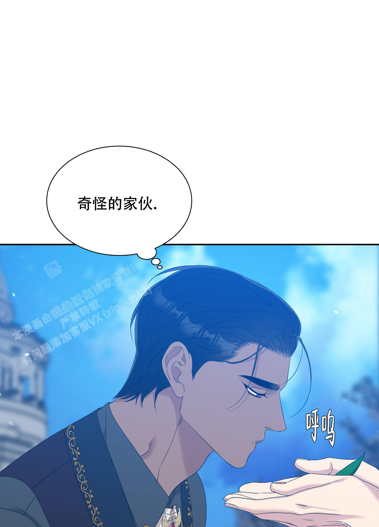 《帝国血脉》漫画最新章节第36话免费下拉式在线观看章节第【22】张图片