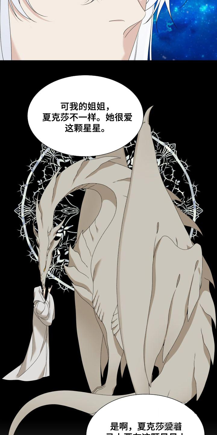 《帝国血脉》漫画最新章节第50话免费下拉式在线观看章节第【8】张图片