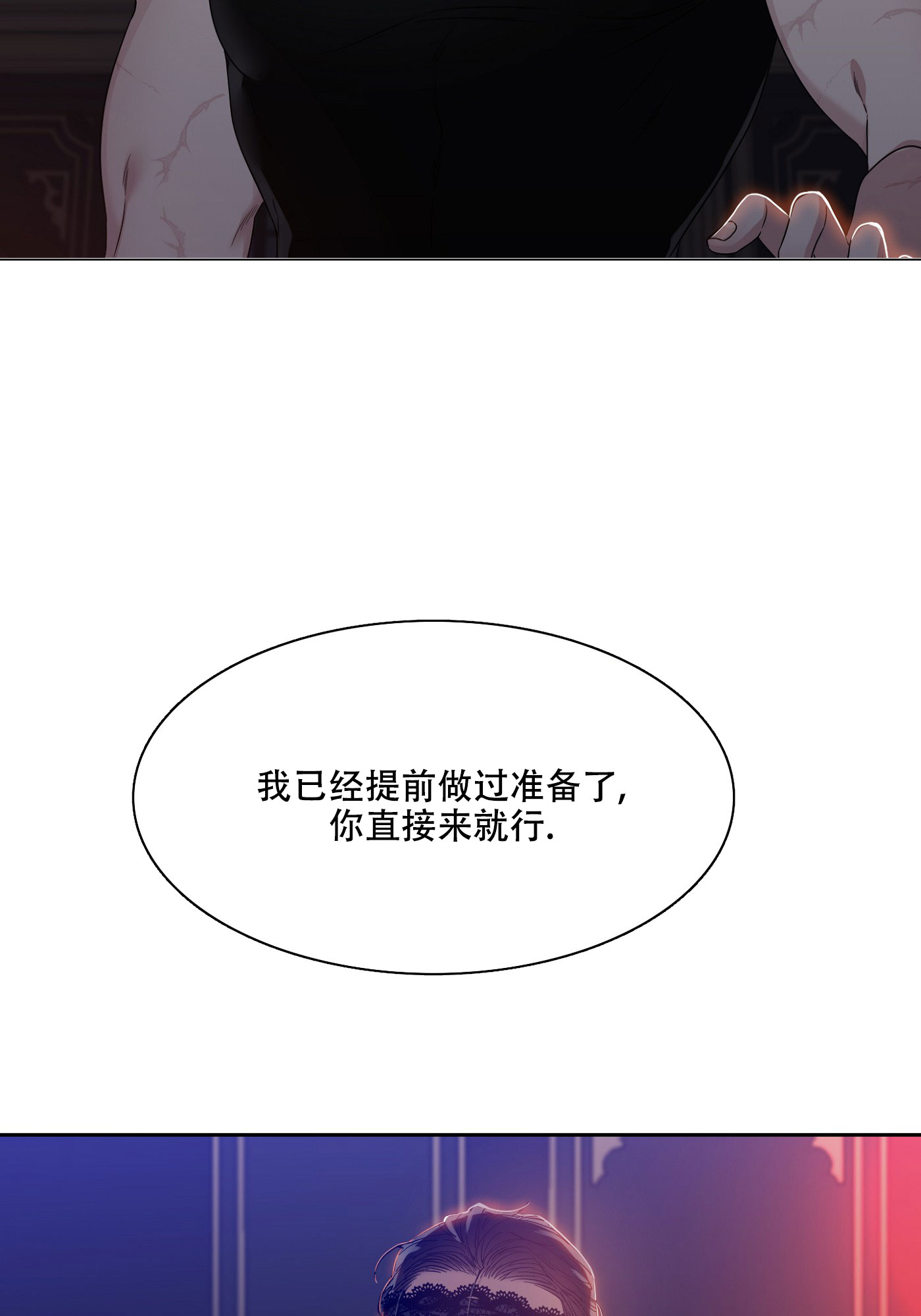 《帝国血脉》漫画最新章节第2话免费下拉式在线观看章节第【28】张图片