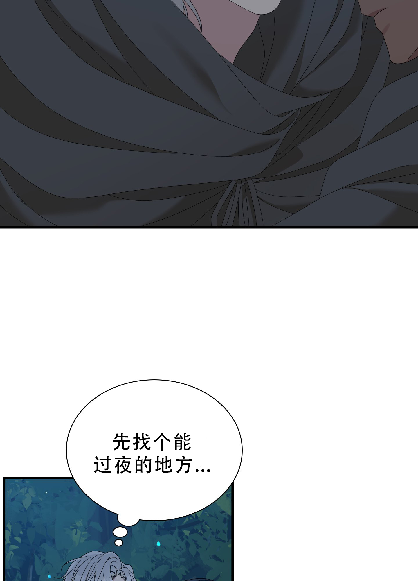 《帝国血脉》漫画最新章节第61话免费下拉式在线观看章节第【75】张图片