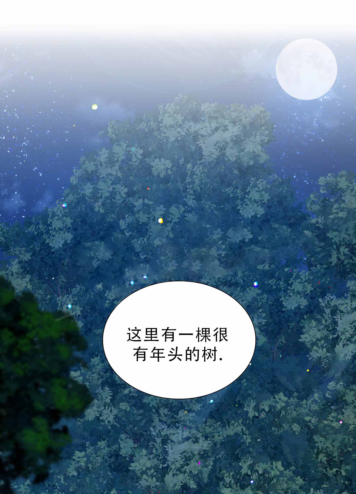 《帝国血脉》漫画最新章节第62话免费下拉式在线观看章节第【1】张图片