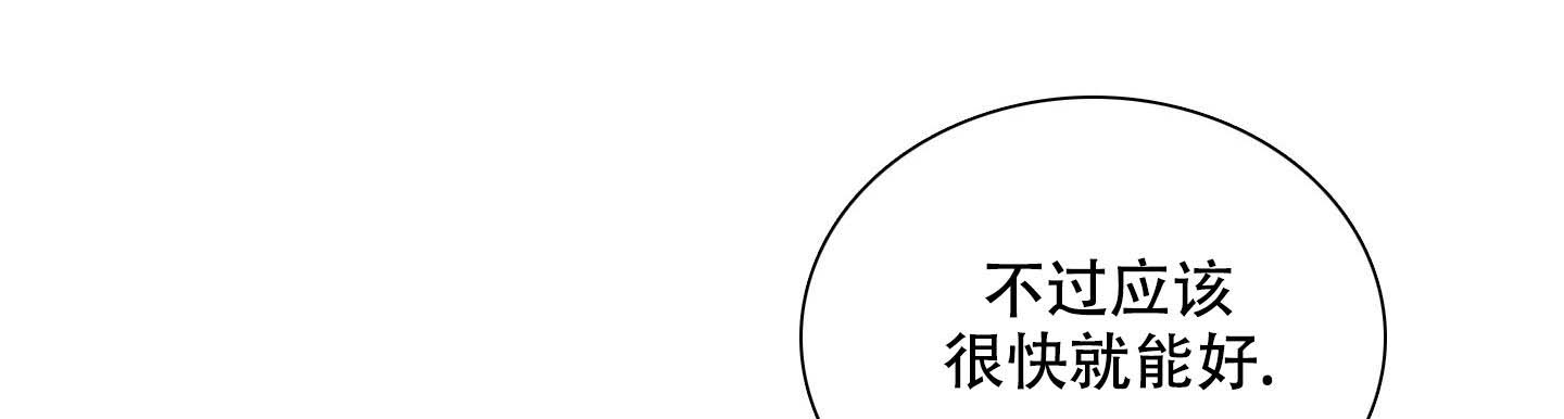 《帝国血脉》漫画最新章节第54话免费下拉式在线观看章节第【22】张图片