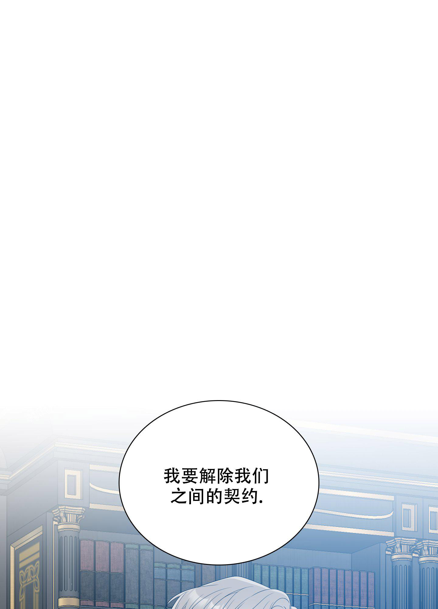 《帝国血脉》漫画最新章节第59话免费下拉式在线观看章节第【1】张图片