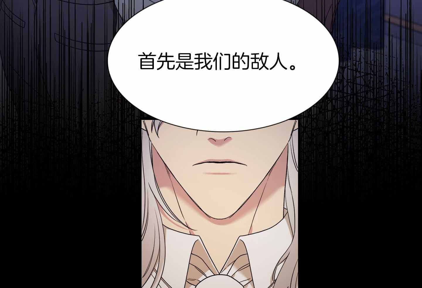 《帝国血脉》漫画最新章节第15话免费下拉式在线观看章节第【28】张图片