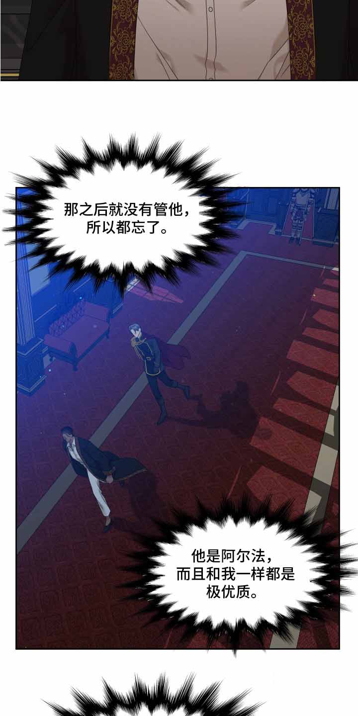 《帝国血脉》漫画最新章节第28话免费下拉式在线观看章节第【3】张图片