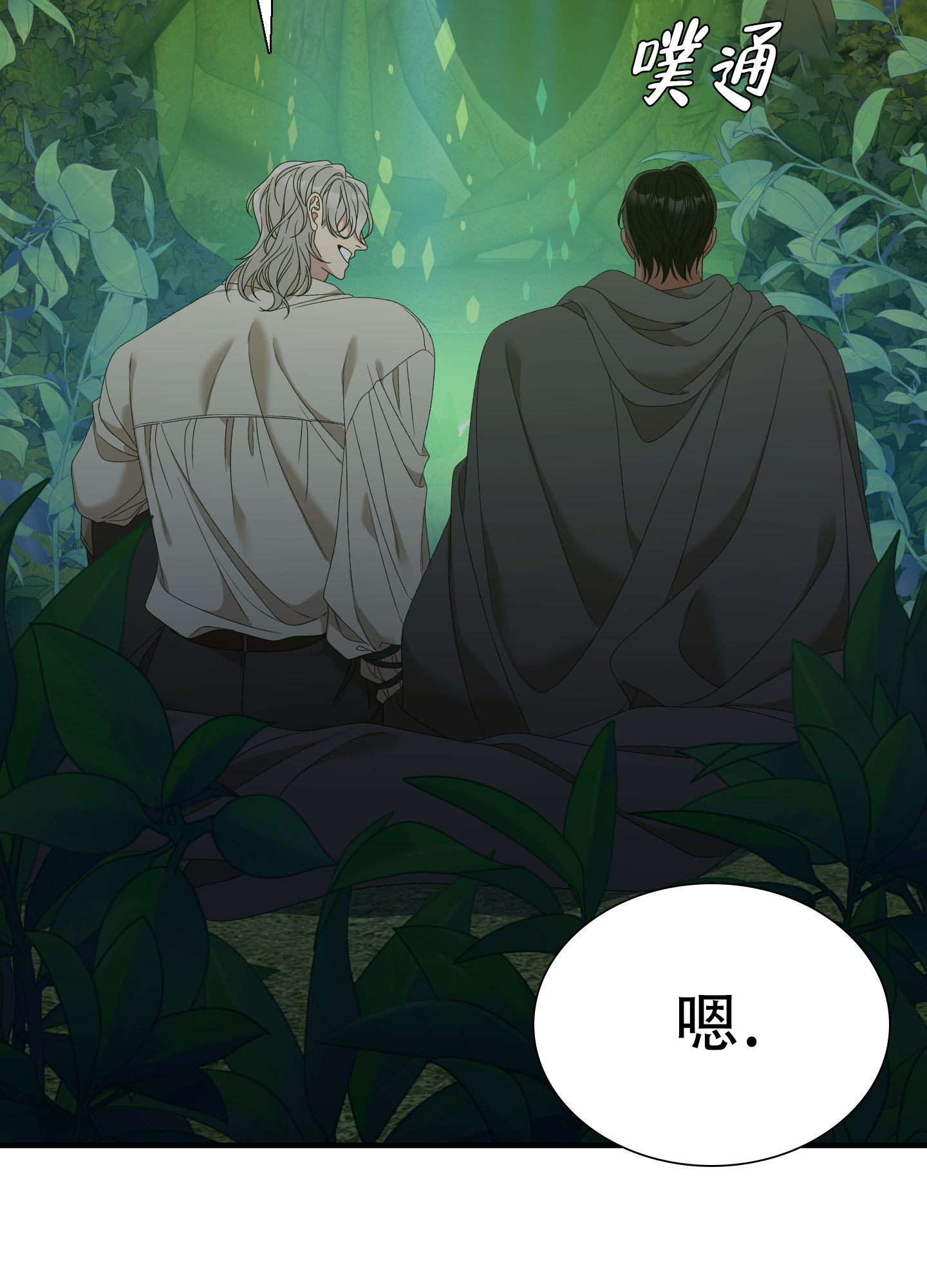 《帝国血脉》漫画最新章节第62话免费下拉式在线观看章节第【59】张图片