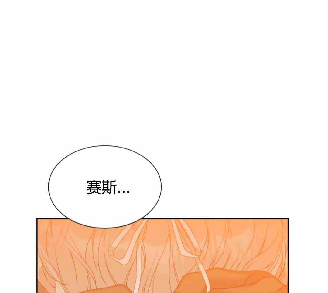 《帝国血脉》漫画最新章节第47话免费下拉式在线观看章节第【32】张图片