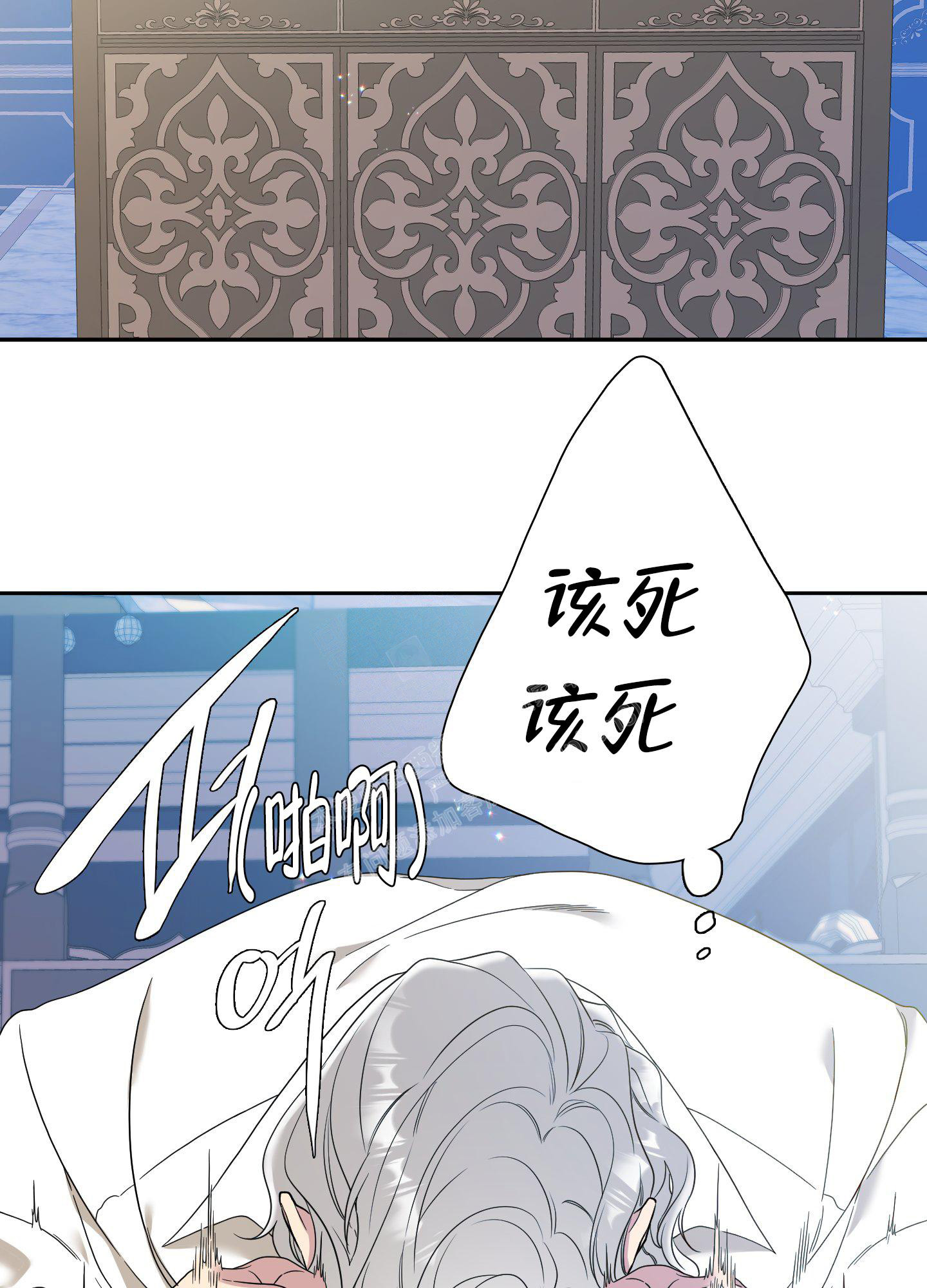 《帝国血脉》漫画最新章节第17话免费下拉式在线观看章节第【14】张图片