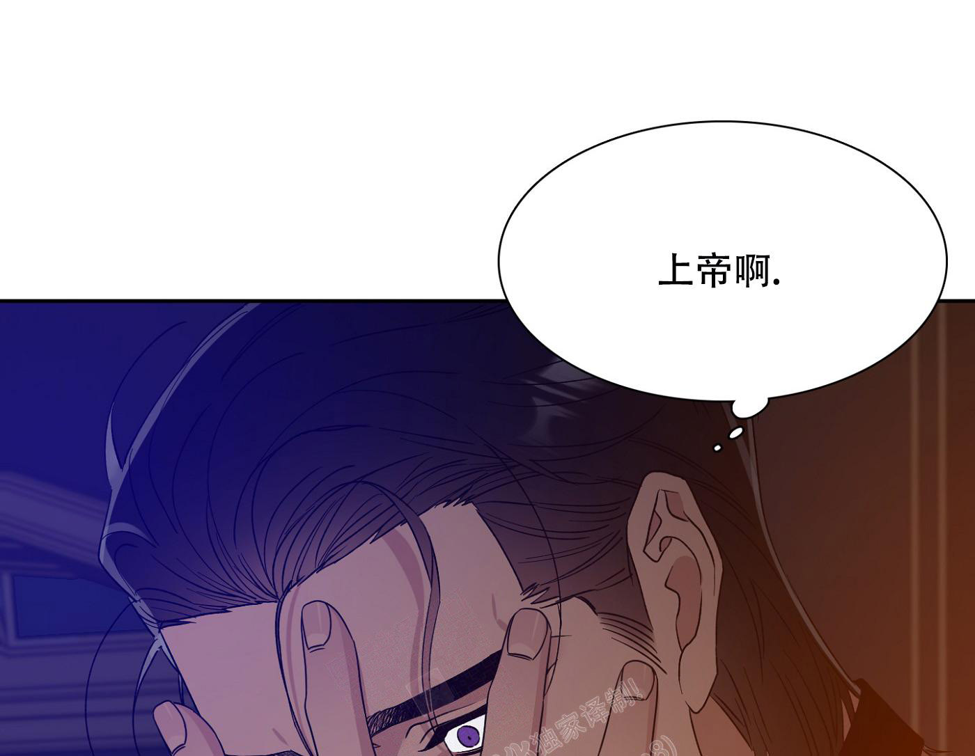 《帝国血脉》漫画最新章节第4话免费下拉式在线观看章节第【17】张图片