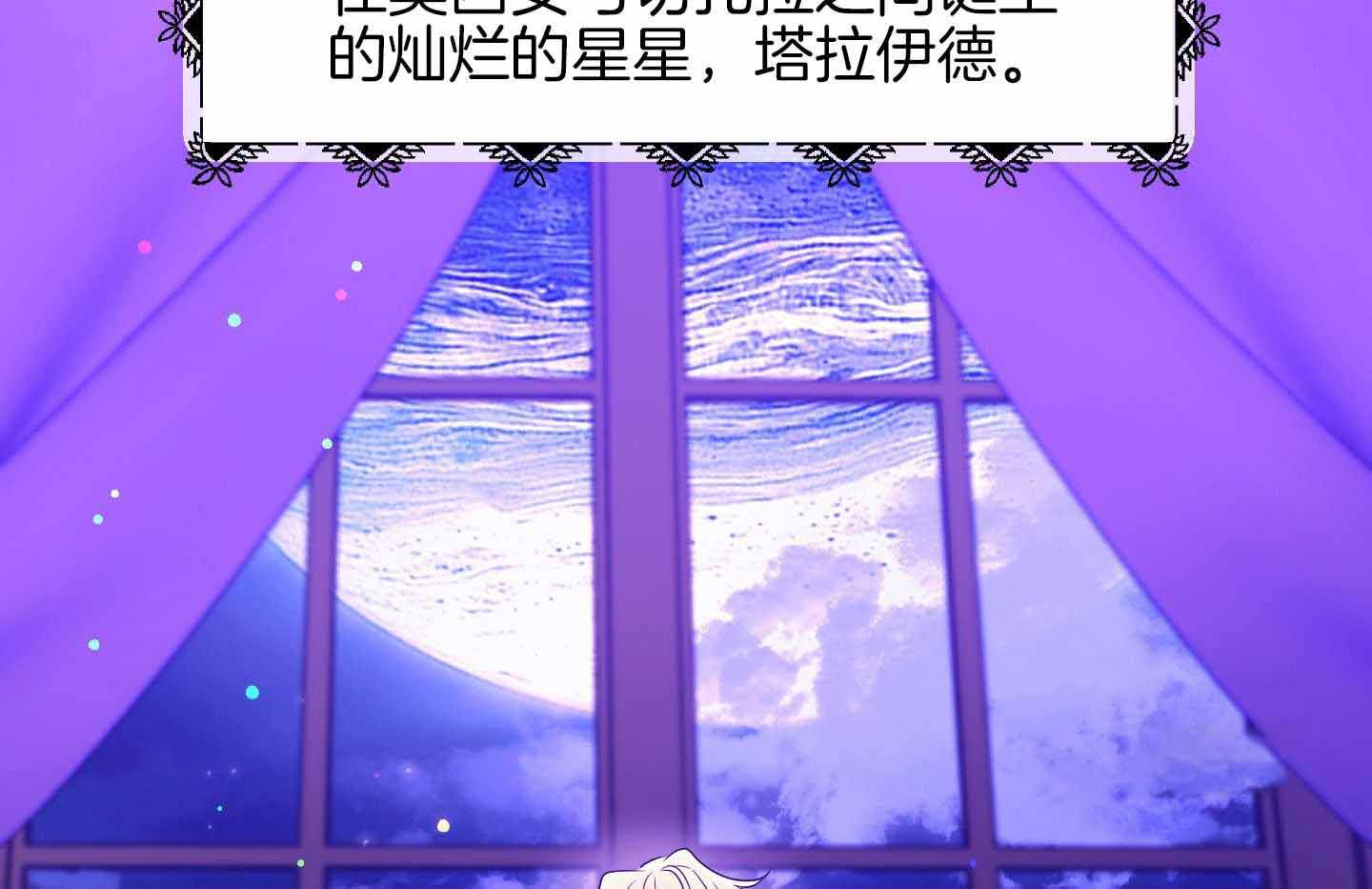 《帝国血脉》漫画最新章节第15话免费下拉式在线观看章节第【46】张图片