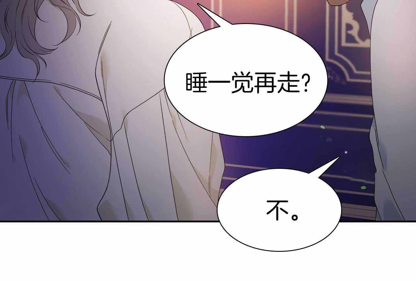 《帝国血脉》漫画最新章节第22话免费下拉式在线观看章节第【20】张图片