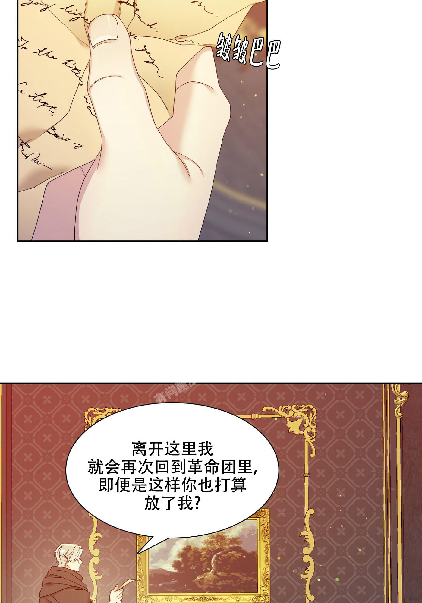 《帝国血脉》漫画最新章节第6话免费下拉式在线观看章节第【13】张图片