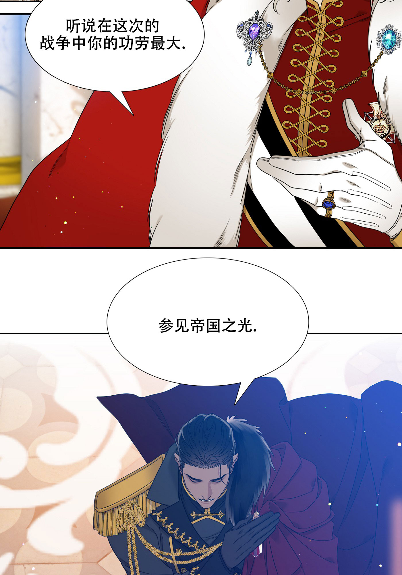 《帝国血脉》漫画最新章节第1话免费下拉式在线观看章节第【14】张图片