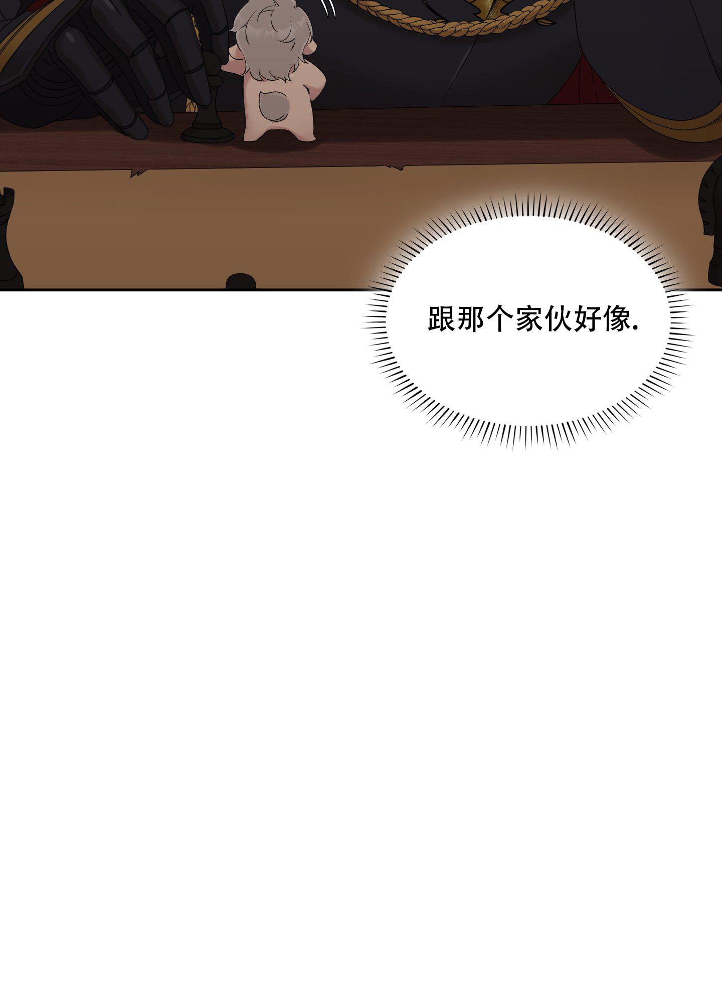 《帝国血脉》漫画最新章节第38话免费下拉式在线观看章节第【22】张图片