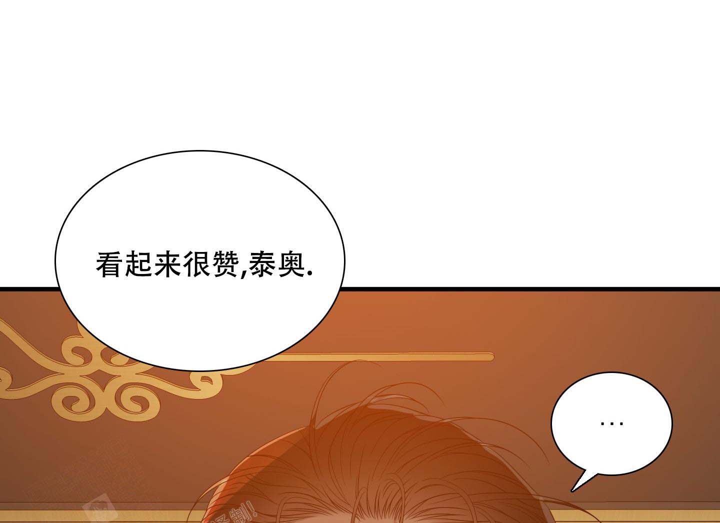 《帝国血脉》漫画最新章节第54话免费下拉式在线观看章节第【41】张图片