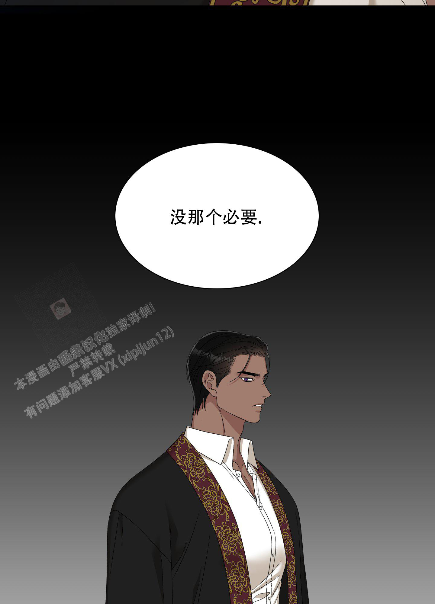 《帝国血脉》漫画最新章节第34话免费下拉式在线观看章节第【35】张图片