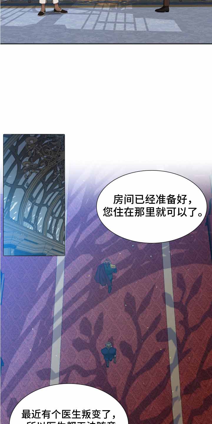 《帝国血脉》漫画最新章节第27话免费下拉式在线观看章节第【17】张图片