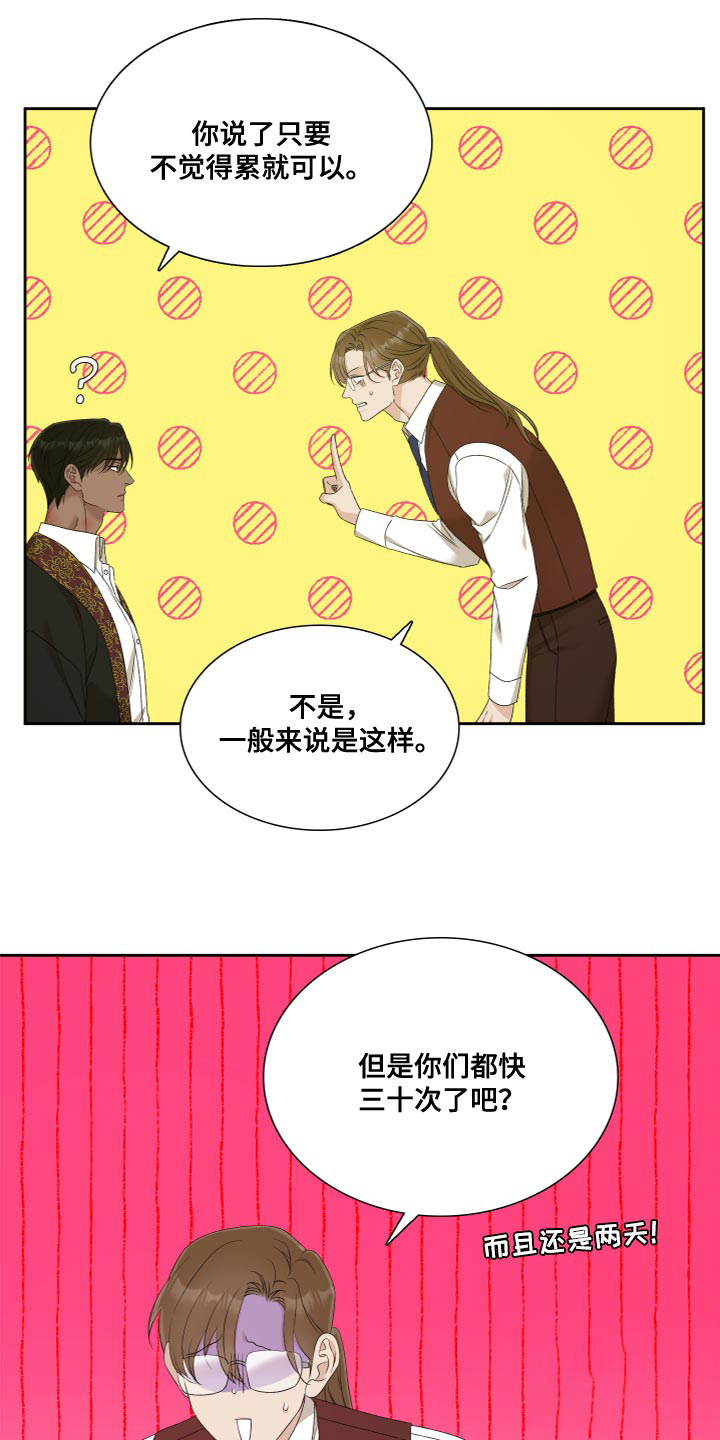 《帝国血脉》漫画最新章节第31话免费下拉式在线观看章节第【4】张图片